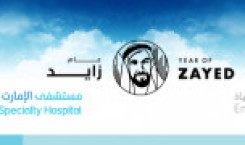 Emirates Speciality Hospital