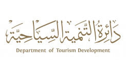 دائرة التنمية السياحية