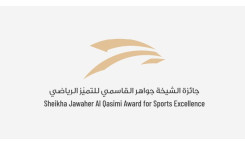 جائزة الشيخة جواهر القاسمي للتميز الرياضي